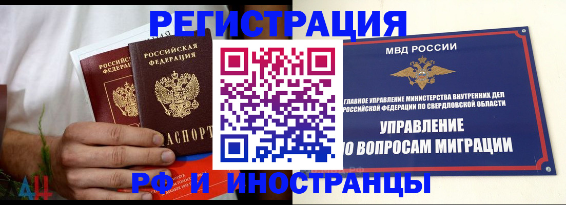 прописка штамп в Мирном