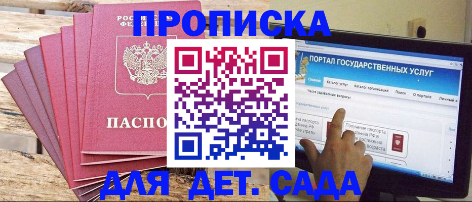 временная регистрация недорого в Мирном